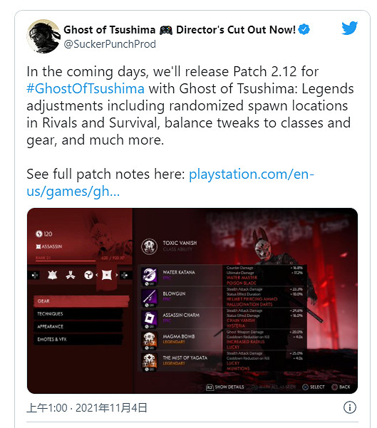 《對馬戰鬼》導剪版 近日將更新2.12 更新檔 《對馬戰鬼》導剪版 近日將更新2.12 更新檔