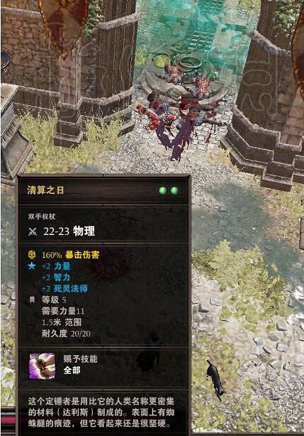 《神諭：原罪2》死亡毒霧桶子秒殺歡樂堡城門Boss方法介紹