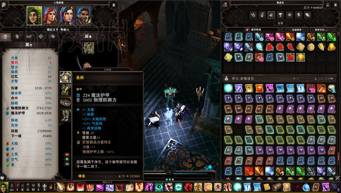 《神諭：原罪2》盜賊及戰士單體爆發圖文測試