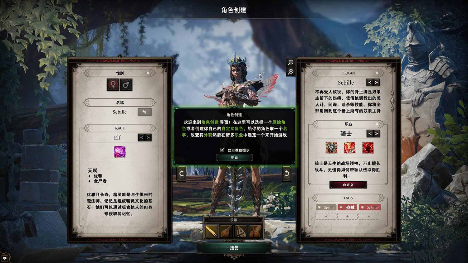 《神諭：原罪2》符文合成配方分享 實用符文配方推薦