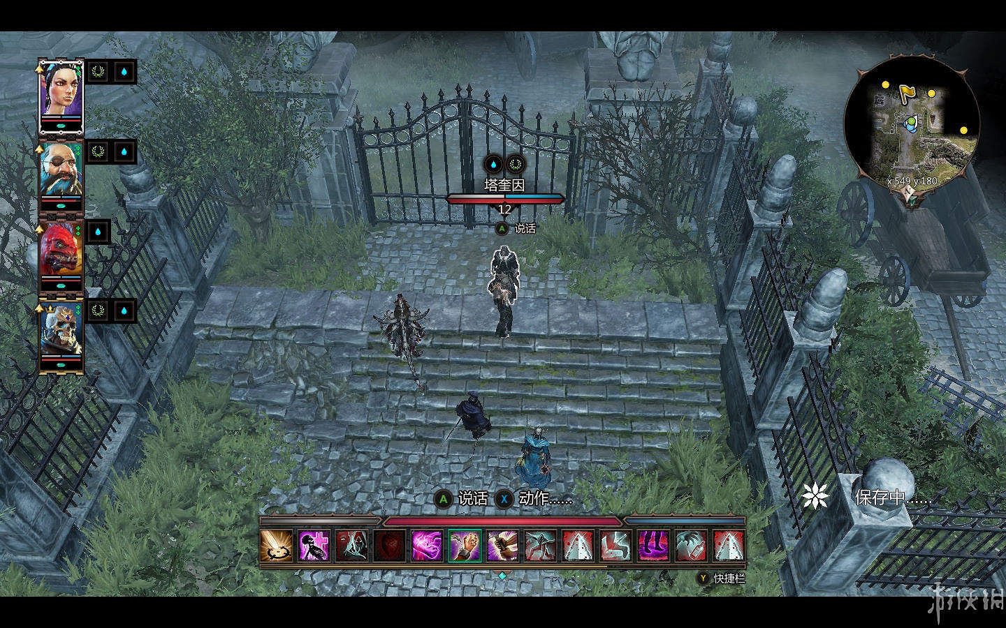 《神諭：原罪2》全章節全主支線任務流程圖文攻略 全角色/種族/職業+系統教學[攻略組]【完結】