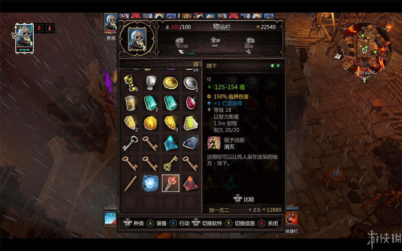 《神諭：原罪2》全章節全主支線任務流程圖文攻略 全角色/種族/職業+系統教學[攻略組]【完結】