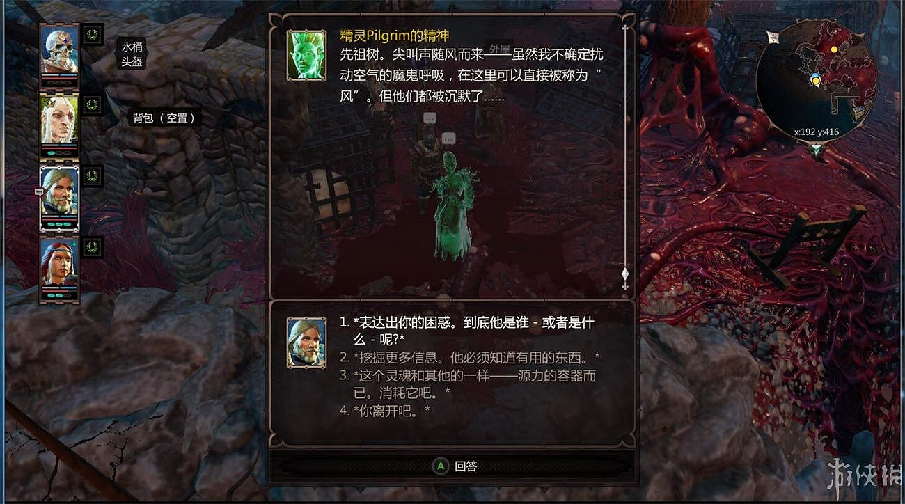 《神諭：原罪2》全章節全主支線任務流程圖文攻略 全角色/種族/職業+系統教學[攻略組]【完結】