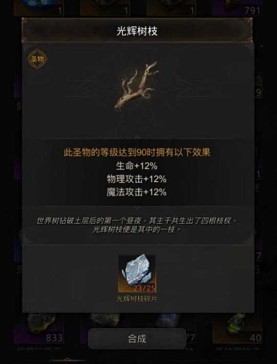 《地下城堡3》光輝樹枝怎麽獲得 光輝樹枝碎片獲取方法 《地下城堡3》光輝樹枝怎麽獲得 光輝樹枝碎片獲取方法