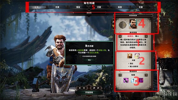 《神諭：原罪2》全章節全主支線任務流程圖文攻略 全角色/種族/職業+系統教學[攻略組]【完結】