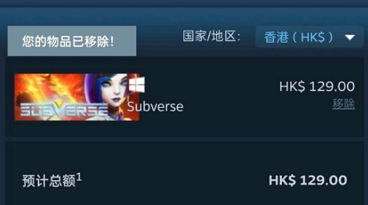 《subverse》各區價格是多少 各區價格介紹 《subverse》各區價格是多少 各區價格介紹