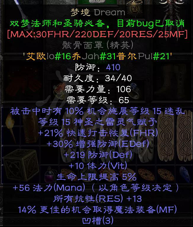 《暗黑破壞神2獄火重生》法師怎麽玩?近戰法師玩法分享 《暗黑破壞神2獄火重生》法師怎麽玩?近戰法師玩法分享