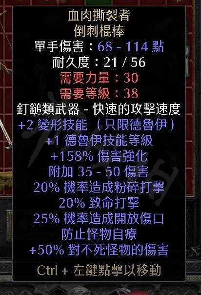 《暗黑破壞神2獄火重生》有哪些好用的單手武器?單手武器推薦 《暗黑破壞神2獄火重生》有哪些好用的單手武器?單手武器推薦