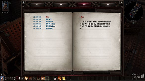 《神諭：原罪2》全章節全主支線任務流程圖文攻略 全角色/種族/職業+系統教學[攻略組]【完結】