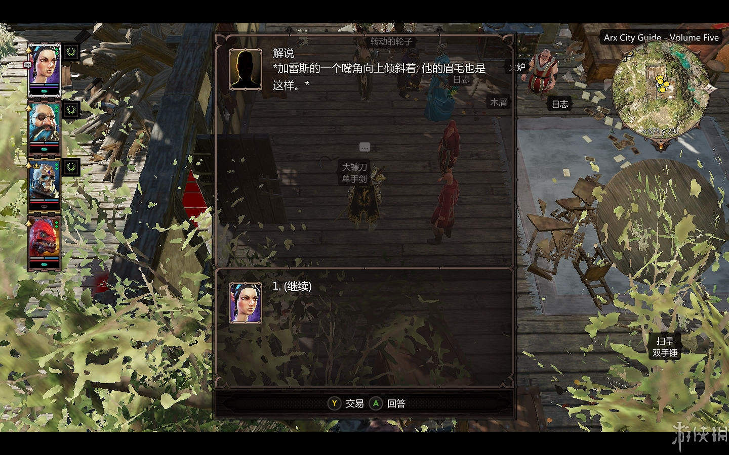 《神諭：原罪2》全章節全主支線任務流程圖文攻略 全角色/種族/職業+系統教學[攻略組]【完結】