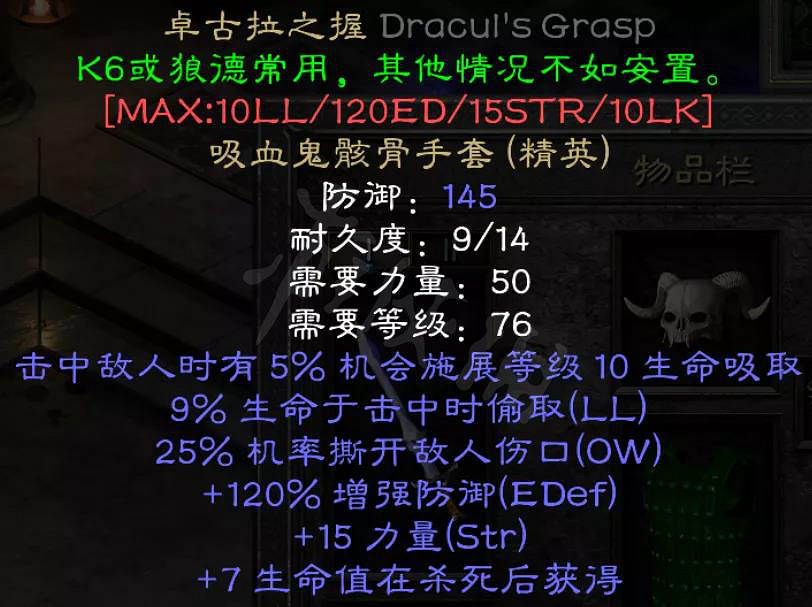 《暗黑破壞神2獄火重生》法師怎麽玩?近戰法師玩法分享 《暗黑破壞神2獄火重生》法師怎麽玩?近戰法師玩法分享