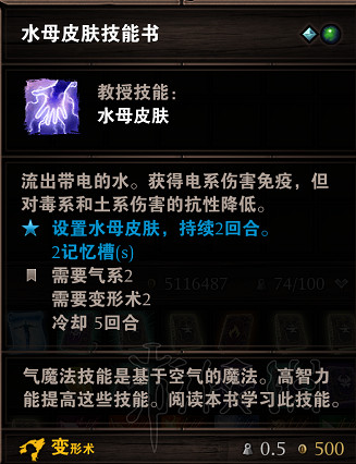 《神諭：原罪2》源力技能書合成攻略分享 源力技能書怎麽合成？