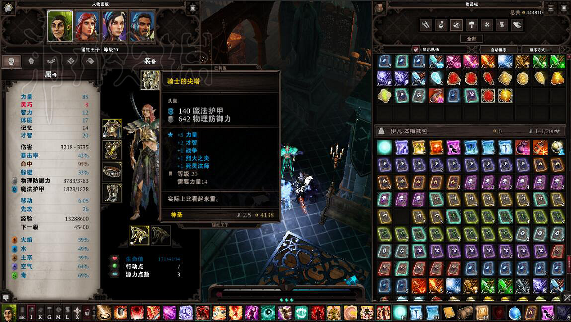 《神諭：原罪2》盜賊及戰士單體爆發圖文測試