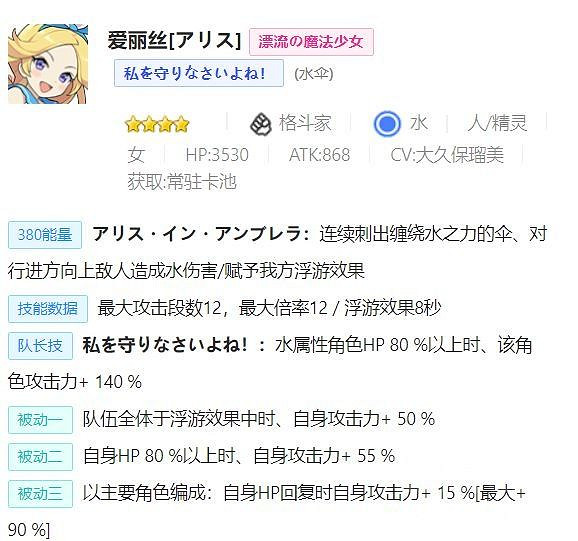 《彈射世界》水屬性低星角色推薦 低星水屬性角色有哪些好用 《彈射世界》水屬性低星角色推薦 低星水屬性角色有哪些好用