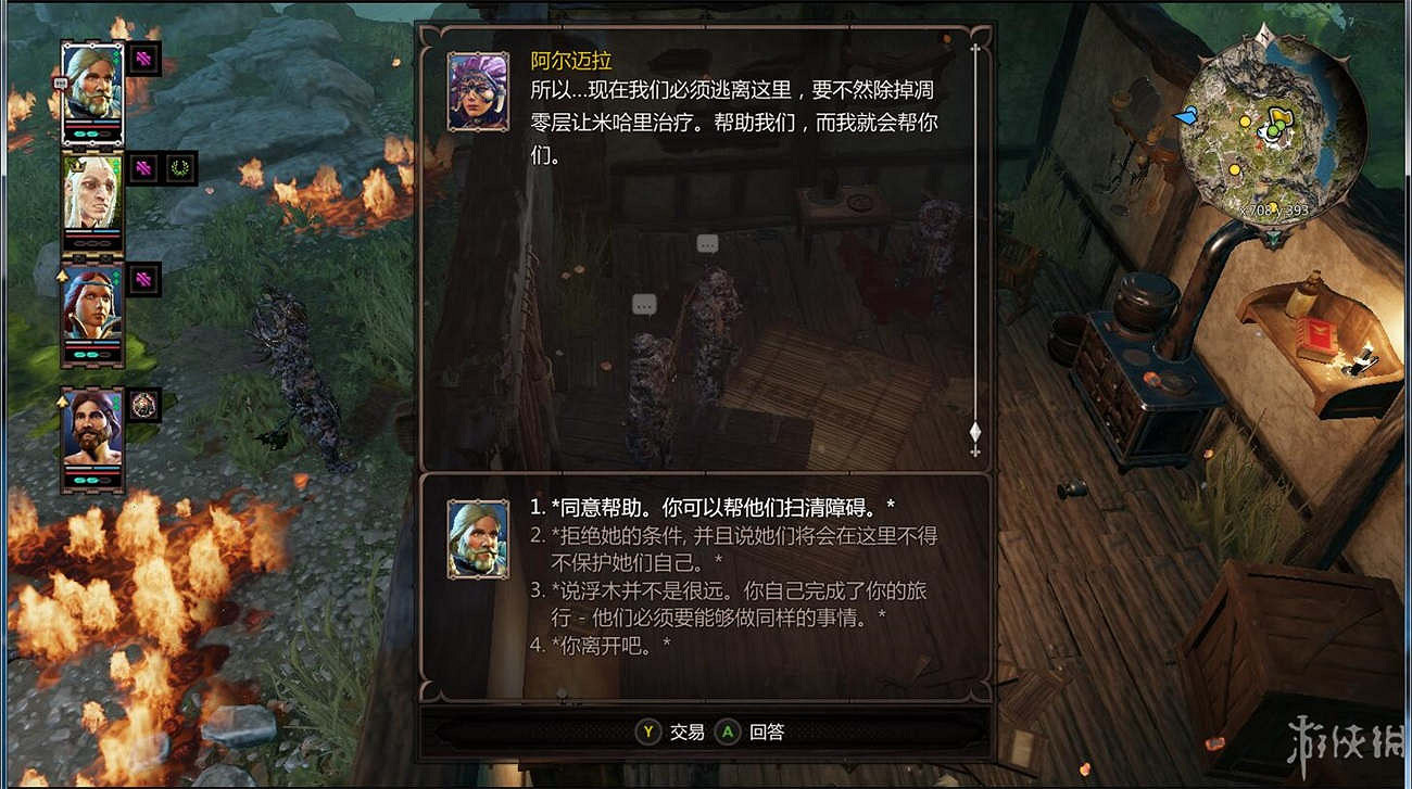 《神諭：原罪2》全章節全主支線任務流程圖文攻略 全角色/種族/職業+系統教學[攻略組]【完結】