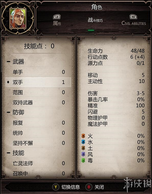 《神諭：原罪2》全章節全主支線任務流程圖文攻略 全角色/種族/職業+系統教學[攻略組]【完結】