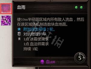 《神諭：原罪2》合成技能書配方大全 全技能書合成配方一覽