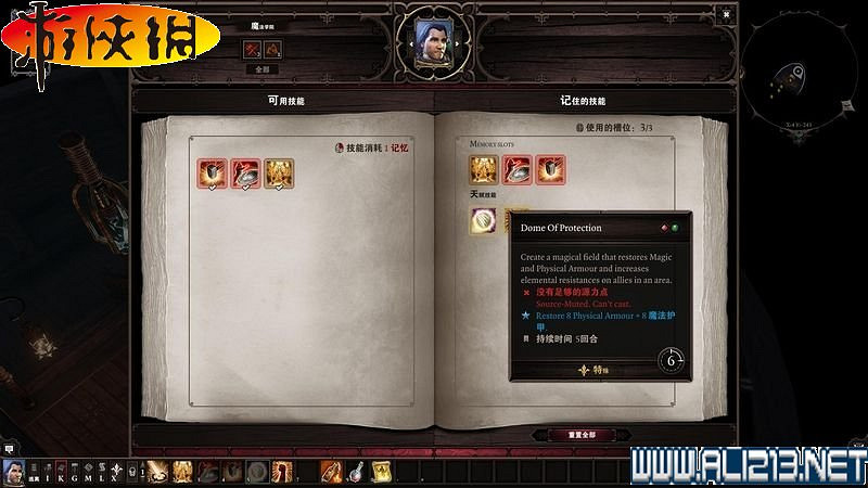 《神諭：原罪2》正式版系統教學+全種族/職業圖鑒+全劇情流程圖文詳解【完結】