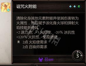 《神諭：原罪2》合成技能書配方大全 全技能書合成配方一覽