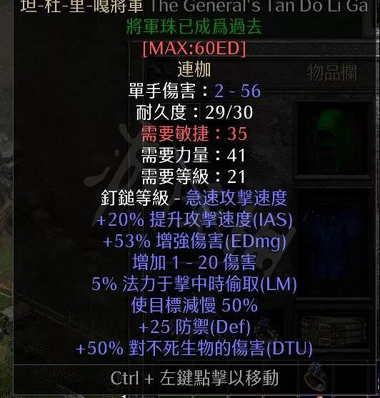 《暗黑破壞神2獄火重生》有哪些好用的單手武器?單手武器推薦 《暗黑破壞神2獄火重生》有哪些好用的單手武器?單手武器推薦