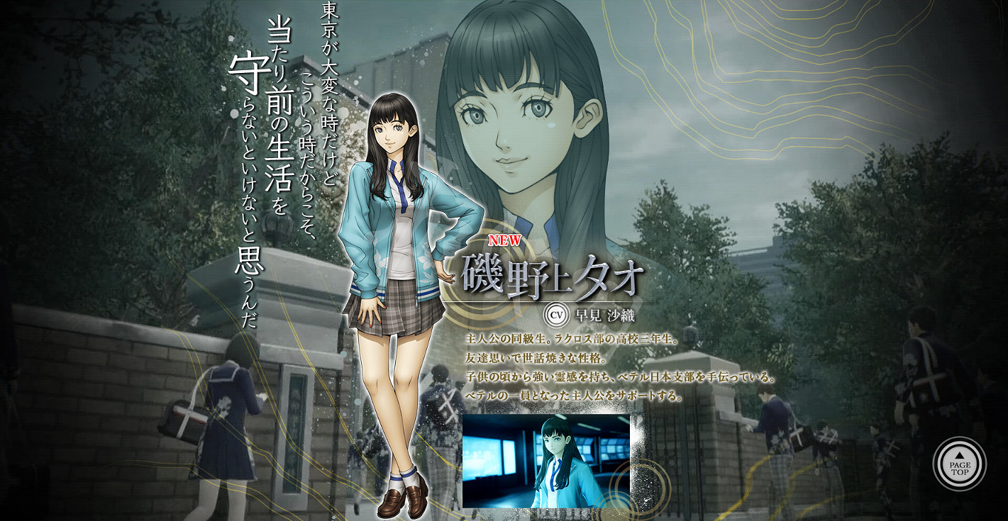 《真·女神轉生5》角色有哪些?登場角色背景介紹 《真·女神轉生5》角色有哪些?登場角色背景介紹