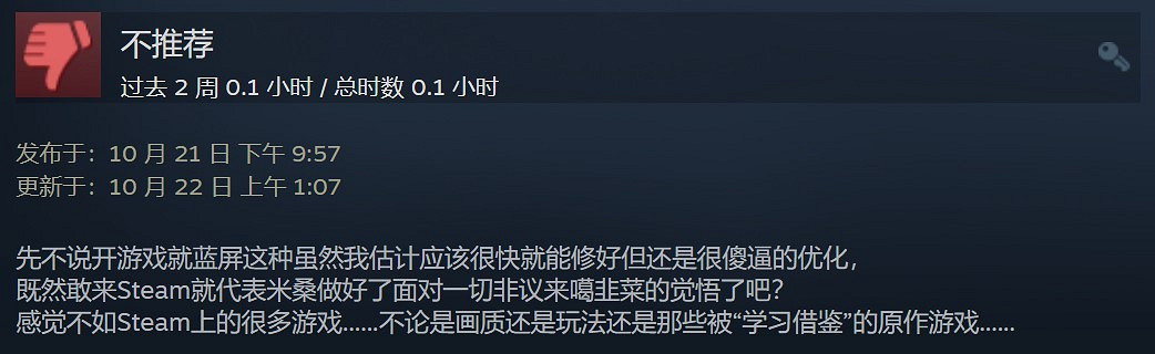 《崩壞3》Steam特別差評僅18%好評:畫質不如原神 老藍屏 《崩壞3》Steam特別差評僅18%好評:畫質不如原神 老藍屏