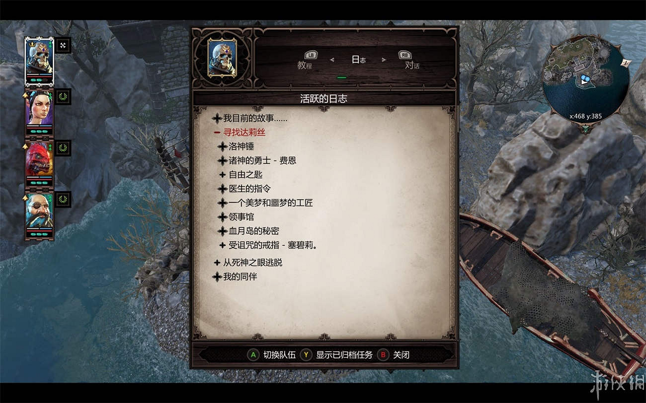 《神諭：原罪2》全章節全主支線任務流程圖文攻略 全角色/種族/職業+系統教學[攻略組]【完結】