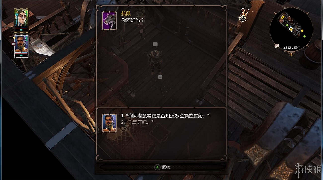 《神諭：原罪2》全章節全主支線任務流程圖文攻略 全角色/種族/職業+系統教學[攻略組]【完結】