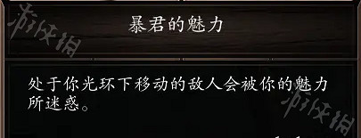 《神諭:原罪2》歡樂堡船長套怎麽獲得 歡樂堡船長套獲得方法 《神諭:原罪2》歡樂堡船長套怎麽獲得 歡樂堡船長套獲得方法