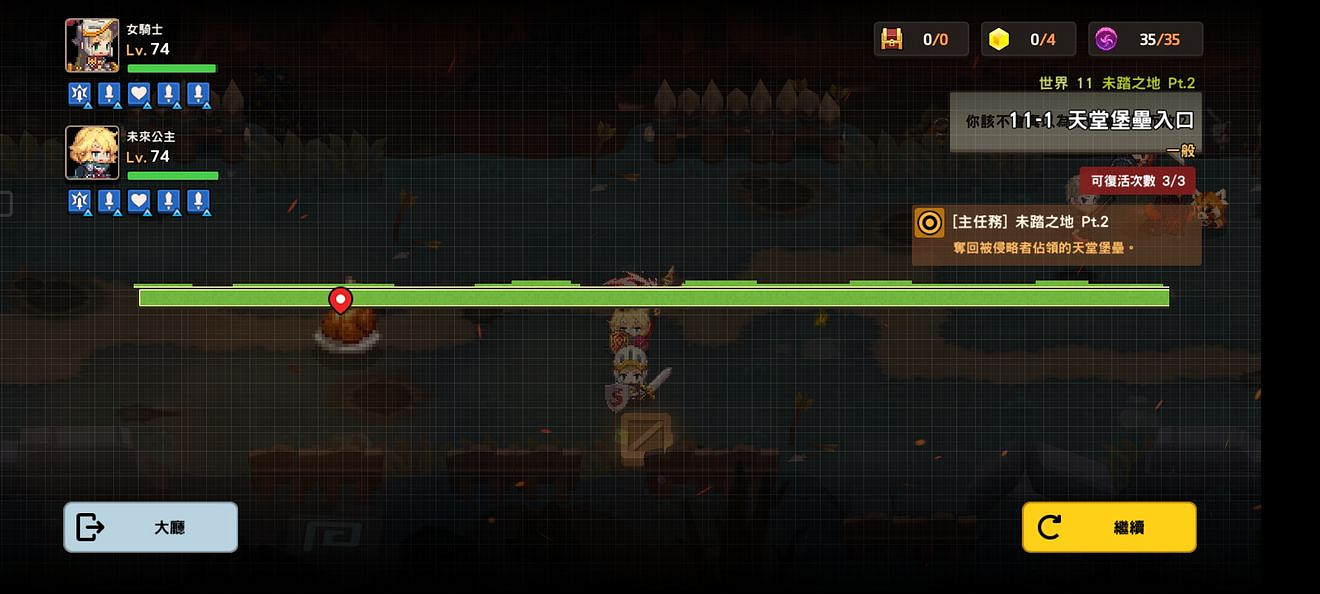 《守望傳說》11-1怎麽過 11-1全收集攻略