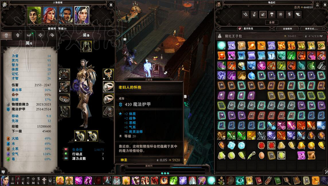 《神諭：原罪2》盜賊及戰士單體爆發圖文測試