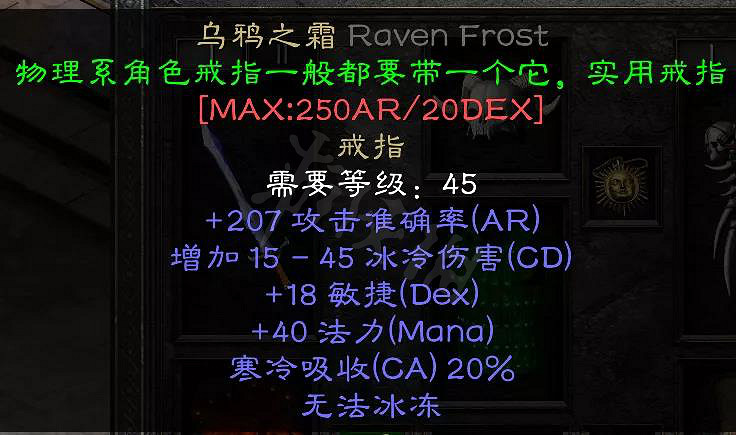 《暗黑破壞神2獄火重生》法師怎麽玩?近戰法師玩法分享 《暗黑破壞神2獄火重生》法師怎麽玩?近戰法師玩法分享