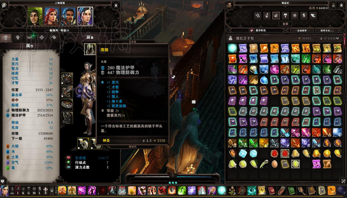 《神諭：原罪2》盜賊及戰士單體爆發圖文測試