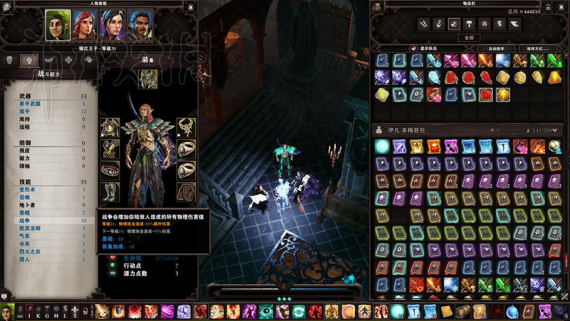 《神諭：原罪2》盜賊及戰士單體爆發圖文測試