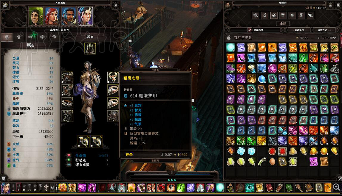 《神諭：原罪2》盜賊及戰士單體爆發圖文測試