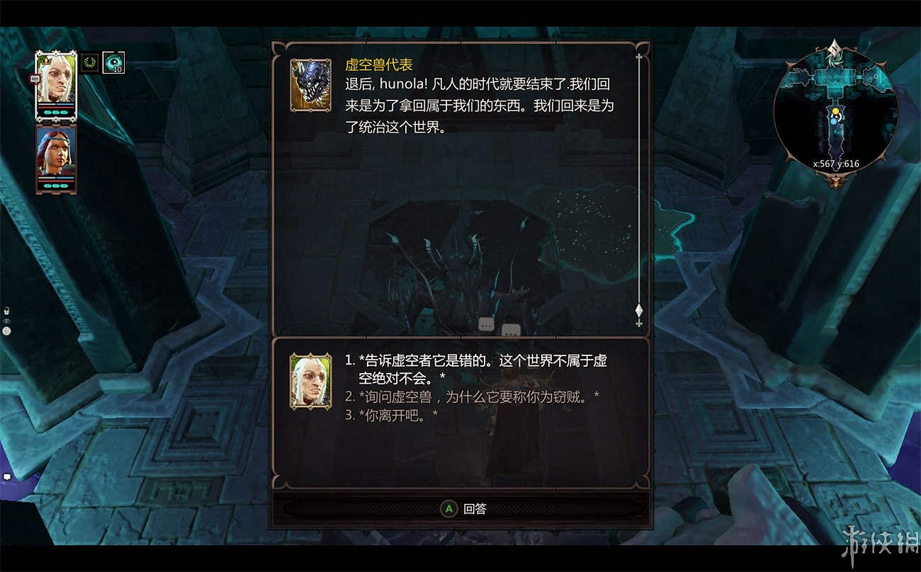 《神諭：原罪2》全章節全主支線任務流程圖文攻略 全角色/種族/職業+系統教學[攻略組]【完結】