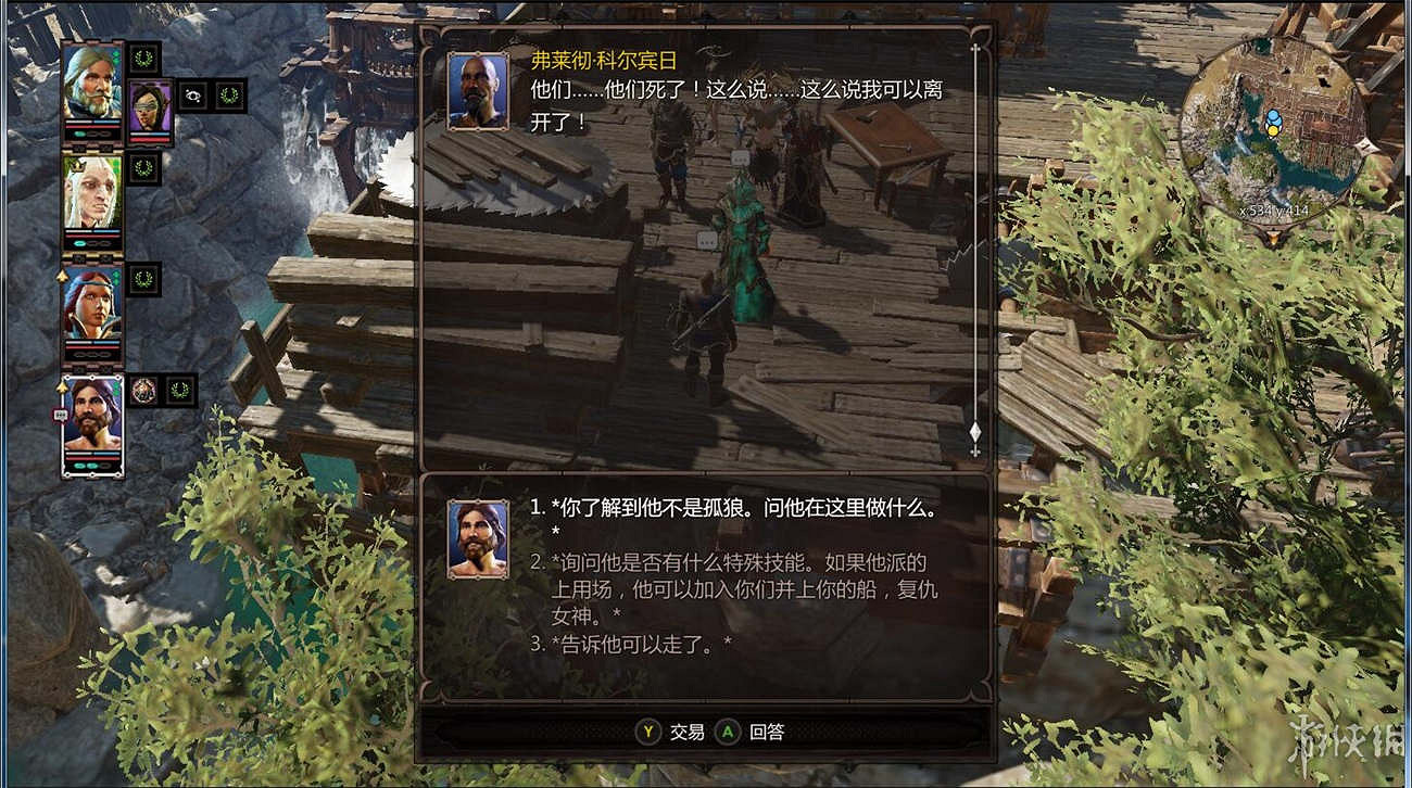 《神諭：原罪2》全章節全主支線任務流程圖文攻略 全角色/種族/職業+系統教學[攻略組]【完結】