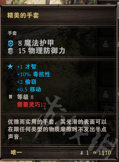 《神諭：原罪2》死神海灘值得收集裝備 推薦收集裝備一覽