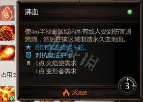 《神諭：原罪2》合成技能書配方大全 全技能書合成配方一覽