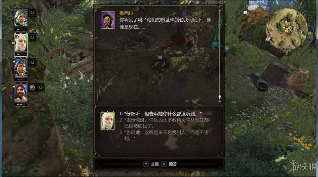 《神諭：原罪2》全章節全主支線任務流程圖文攻略 全角色/種族/職業+系統教學[遊俠攻略組]【完結】 (第152頁：第七章：埋葬儀式（支線）)