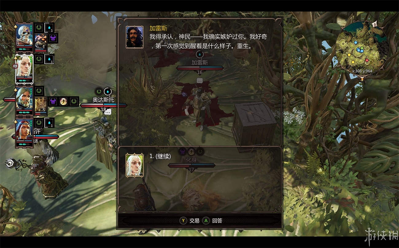 《神諭：原罪2》全章節全主支線任務流程圖文攻略 全角色/種族/職業+系統教學[攻略組]【完結】