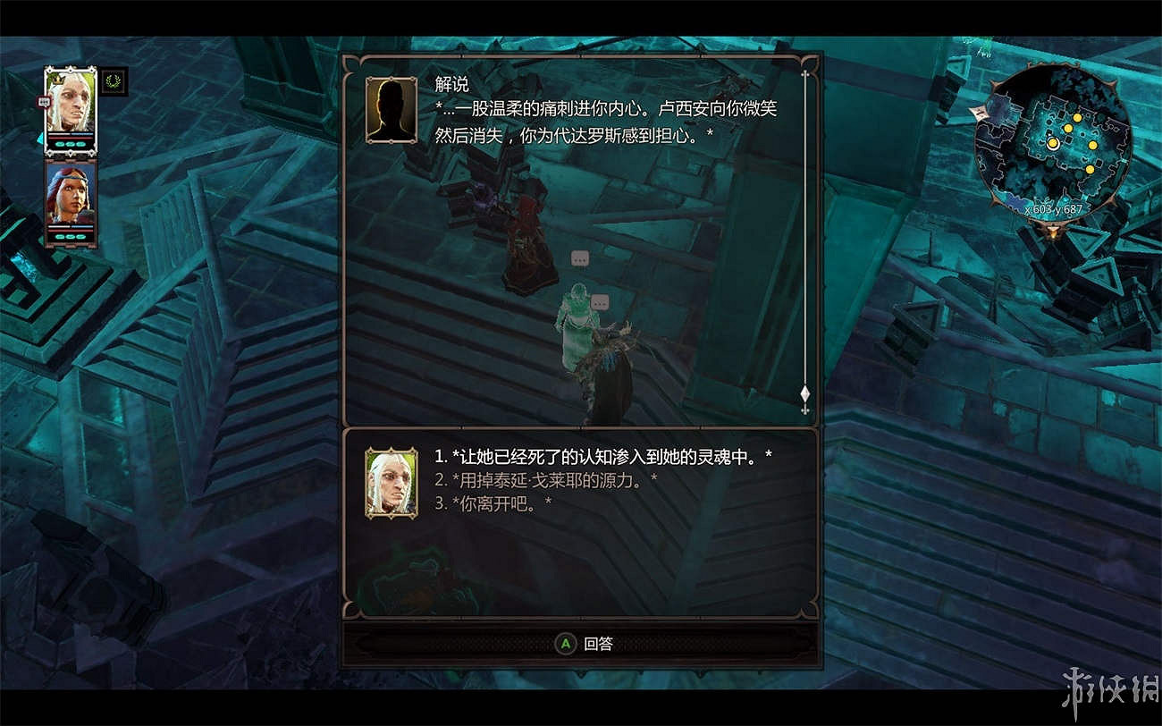 《神諭：原罪2》全章節全主支線任務流程圖文攻略 全角色/種族/職業+系統教學[攻略組]【完結】