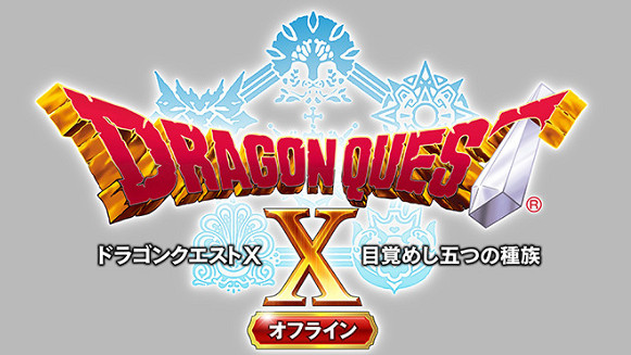 《勇者鬥惡龍10離線版》新情報 戰鬥職業系統公開