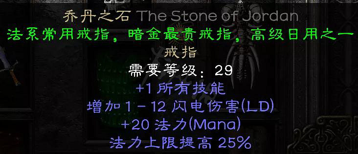 《暗黑破壞神2獄火重生》法師怎麽玩?近戰法師玩法分享 《暗黑破壞神2獄火重生》法師怎麽玩?近戰法師玩法分享