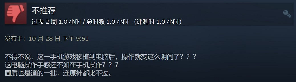 《崩壞3》Steam特別差評僅18%好評:畫質不如原神 老藍屏 《崩壞3》Steam特別差評僅18%好評:畫質不如原神 老藍屏