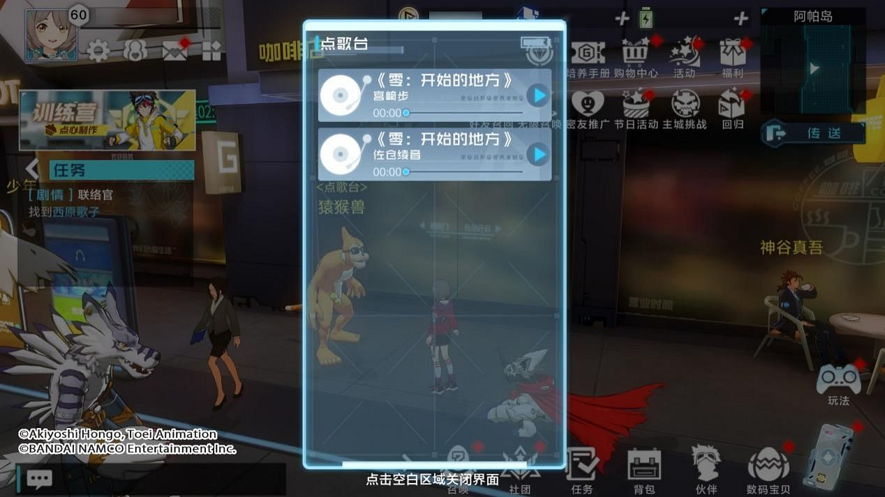 《數碼寶貝新世紀》新增了什麽內容 數碼寶貝新增更新內容介紹