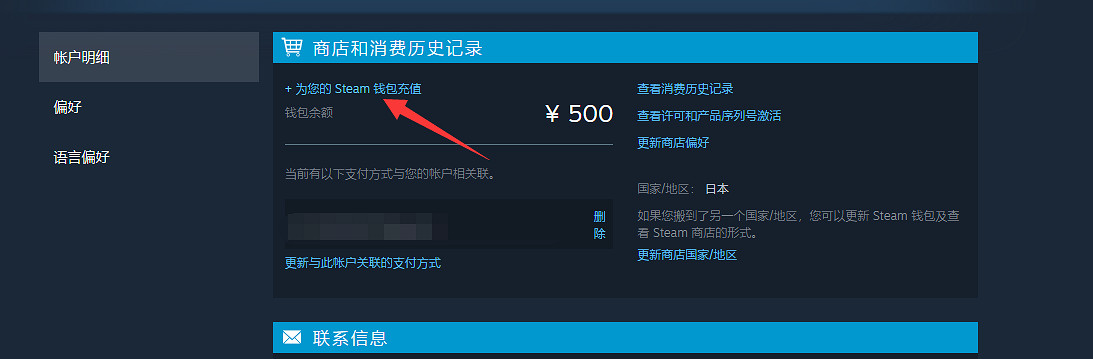 《subverse》阿根廷怎麽買 阿根廷區買法一覽 《subverse》阿根廷怎麽買 阿根廷區買法一覽
