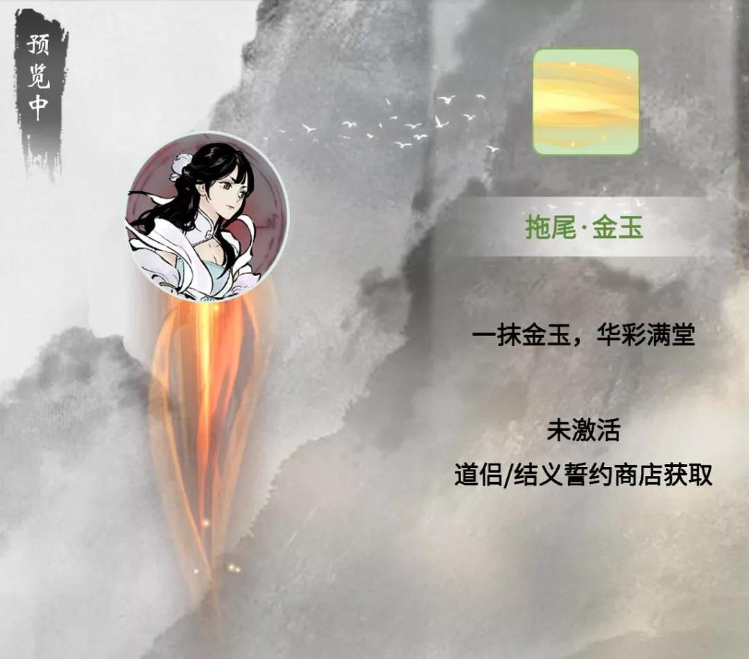 《一念逍遙》11月5日更新公告 眾仙之巔上線