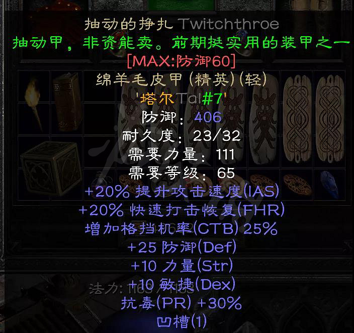 《暗黑破壞神2獄火重生》法師怎麽玩?近戰法師玩法分享 《暗黑破壞神2獄火重生》法師怎麽玩?近戰法師玩法分享