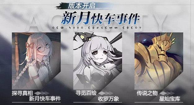 《靈魂潮汐》11月4日更新一覽 新人偶主線更新詳情 《靈魂潮汐》11月4日更新一覽 新人偶主線更新詳情